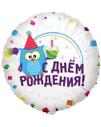 Круг С Днем Рождения! (сова с капкейком)